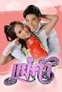 �Ф��� ����� (�ѷ�പ+����) 5 DVD