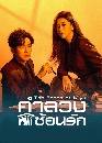 ������չ The Epoch of Miyu (2026) ���ǧ��͹�ѡ 7 DVD �ҡ����