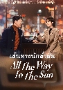 ������չ All the Way to the Sun ��鹷ҧ�ѡ��ҽѹ (2023) 6 DVD �ҡ����