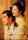 ������չ A Splendid Match (2026) ��ʹ��ѡ�ԢԵ� 7 DVD ��������