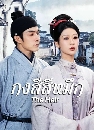 ������չ The Heir (2026) ��������֡ 7 DVD ��������