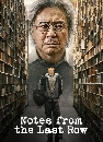 ����������� Notes from the Last Row (2026) �ѹ�֡�ҡ��ѧ��ͧ 2 DVD ��������
