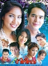 �Ф��� ���Һѧ�Ѻ������˭� (����Թ���+�êԵ�) 3 DVD