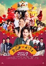 �Ф��� �ԧ��ӫ�� Singto Lum Sing (2026) 4 DVD