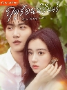 ������չ Never-Ending Summer (2026) Ĵ���͹���ѹ��� 5 DVD �ҡ����