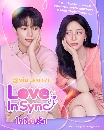 ����������� Love In Sync (2026) �������ѡ 2 DVD ��������