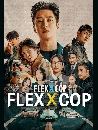 ����������� Flex X Cop (2024) 4 DVD �ҡ����