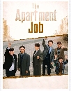 ����������� The Apartment Job (2026) ��ҹ��иҹ������ 3 DVD ��������
