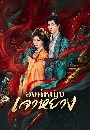 ������չ Princess Zhaoyang (2026) ͧ��˭ԧ����ҧ 3 DVD �ҡ����