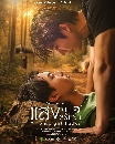 �Ф��� �ʧ��� �ʧ��ѷ�� (2026) When Light Fades 2 DVD