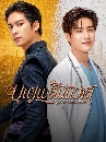 �Ф��� �ؾ��ѹ����� Love Destiny (2026) 3 DVD