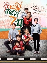 �Ф��� �ѡ�ͧ����Դ��� 7-11 Love at 7-11(2019) 2 DVD