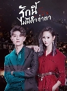 ������չ Never Say Goodbye (2021) �ѡ�������դ������ 8 DVD ��������