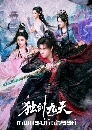 ������չ Sword God (2026) ෾��к�������ä� 3 DVD ��������